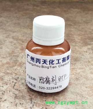 防腐剂BTF
