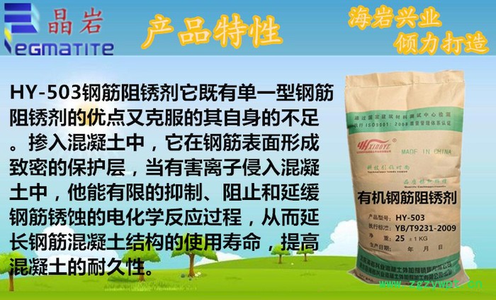 bj海岩CM复合型阻锈防腐剂专业实力厂家制造 bj海岩CM复合型阻锈防腐剂专业实力厂家制造