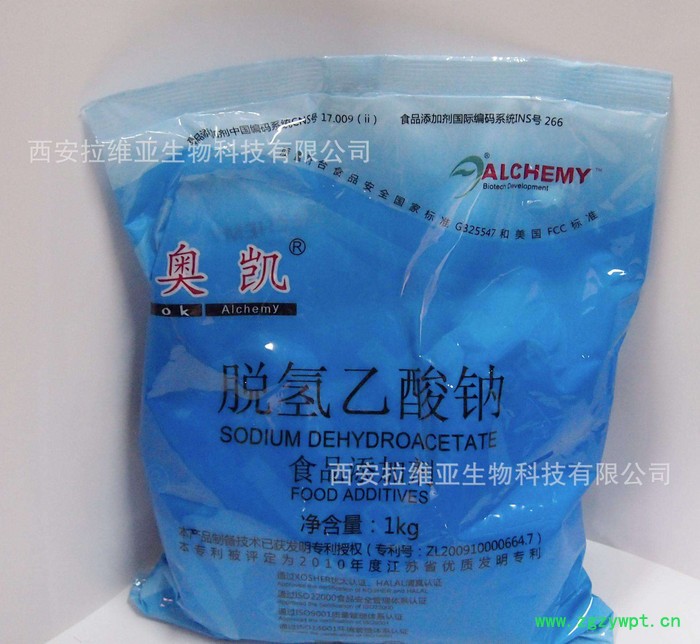 奥凯脱氢乙酸钠生产直销 防腐剂脱氢乙酸钠价格 奥凯脱氢乙酸钠生产直销 防腐剂脱氢乙酸钠价格