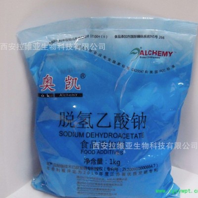奥凯脱氢乙酸钠生产直销 防腐剂脱氢乙酸钠价格