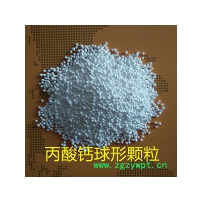 雨田丙酸钙 食品防腐剂