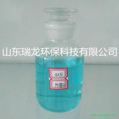 供应造纸助剂防腐杀菌剂，防腐剂，杀菌剂 瑞龙杀菌剂GK96