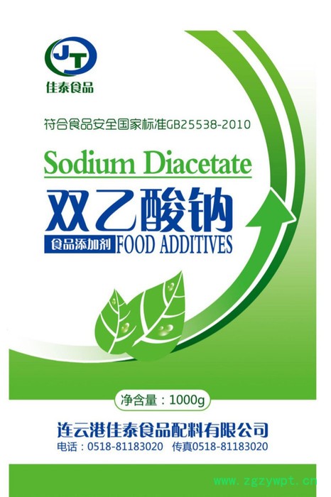 双乙酸钠防腐剂 佳泰厂家 1kg/袋