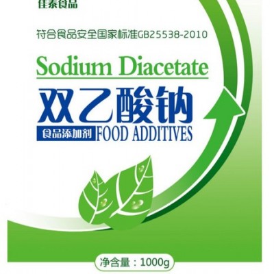 双乙酸钠防腐剂 佳泰厂家 1kg/袋