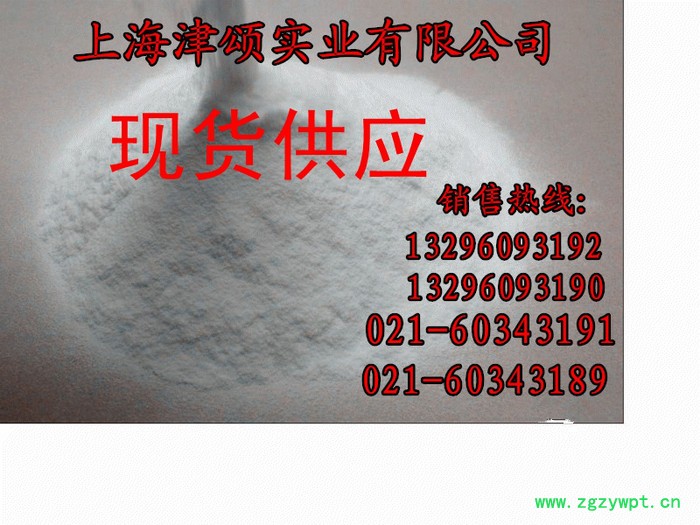 供应印尼纳他霉素食品防腐剂纳他霉素