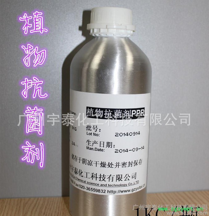 纯植物抗菌剂 植物防腐剂PPR 采用天然植物提取来源