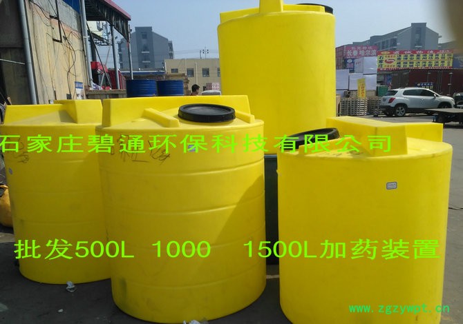 石家庄碧通供应批发100L 200L300L500L全自动加药装置