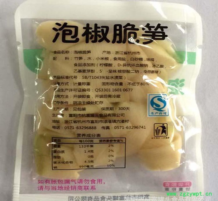 泡椒脆笋 酸辣爽口 凉菜 开袋即食 休闲零食 不添加防腐剂 泡椒脆笋 酸辣爽口 凉菜 开袋即食 休闲零食 不添加防腐剂