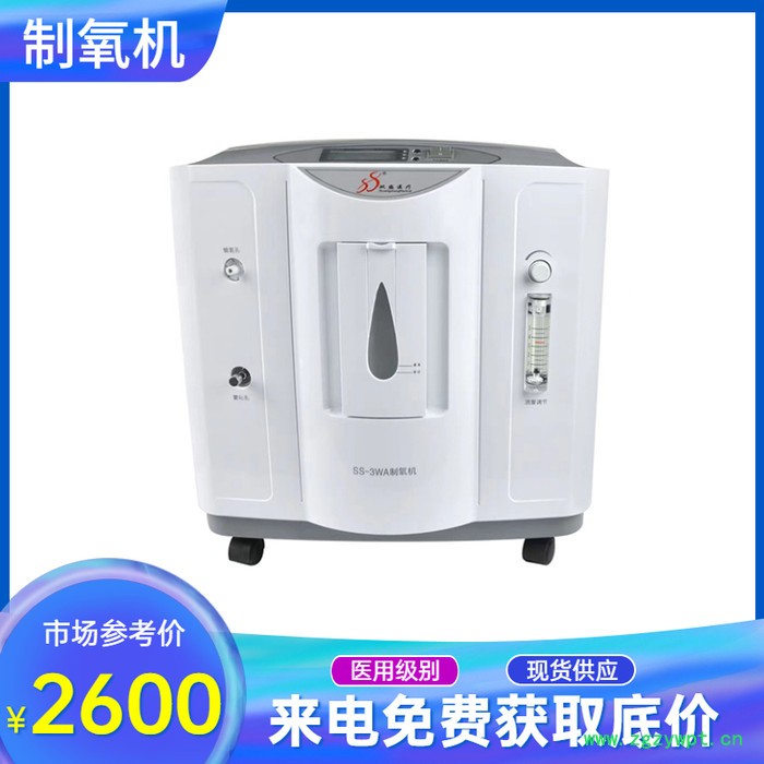 3L**现货促销 富林雾化** 持续供氧气