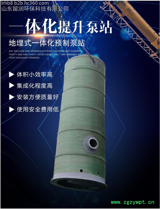 陕西省污水处理装置 生产源头 污水处理设备 芬顿反应器 加药装置 一体化设备 废水处理设备 气浮机  小区一体化预制泵站
