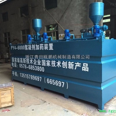 瓯鹏机械PY4—6000 絮凝剂加药装置