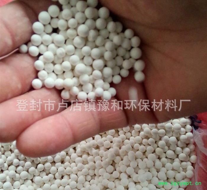 型号齐全 价格优惠 工业干燥剂 催化剂 除氟剂氧化铝球