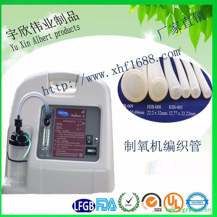 宇欣9*.16**编织硅胶管   5*9**硅胶软管 8*16铂金硅胶管   订制医疗级**硅胶管找深圳宇欣制品 宇欣9*.16**编织硅胶管   5*9**硅胶软管 8*16铂金硅胶管   订制医疗级**硅胶管找深圳宇欣制品