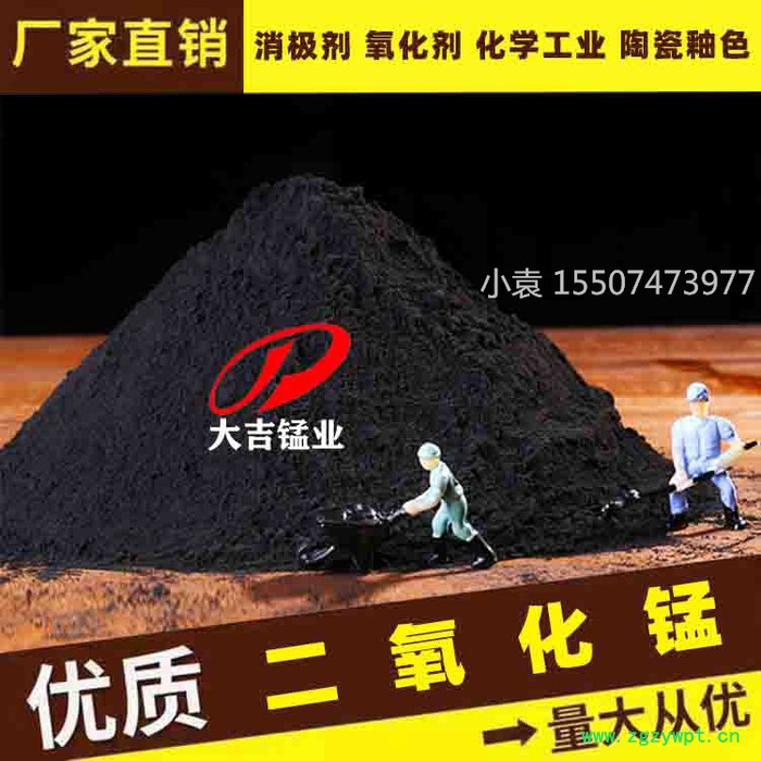 供应化工冶炼专用天然二氧化锰陶粒砂催化剂氧化剂着色剂 **