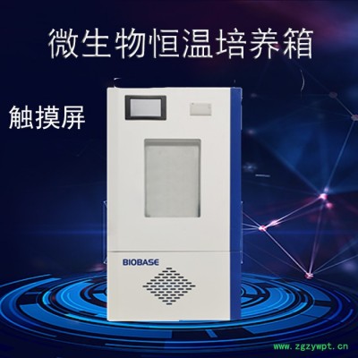 博科微生物恒温培养箱  BJPX-150  博科BIOBASE  细菌细胞  微生物恒温培养箱 ** 欢迎咨询