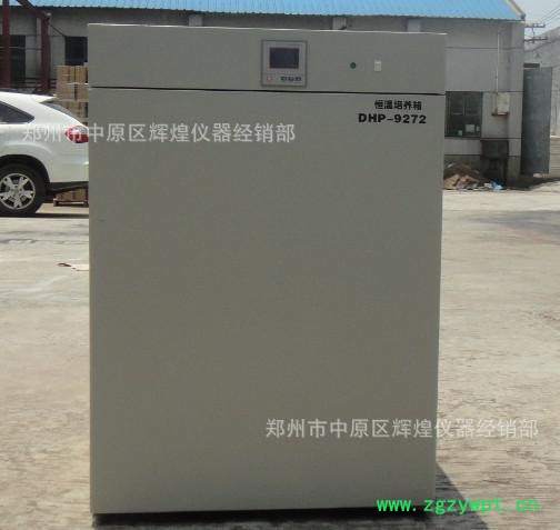 GHP-9270隔水式恒温培养箱 高精度恒温培养箱