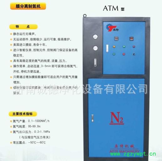 制氮120各种型号规格制氮机,制氮机采购,制氮机厂家,制氮机装置 制氮120各种型号规格制氮机,制氮机采购,制氮机厂家,制氮机装置