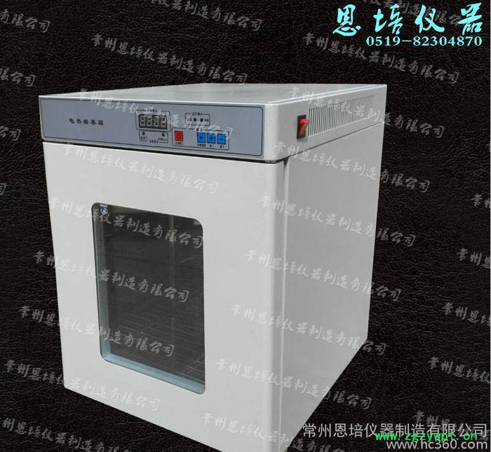 20L电热恒温培养箱 微生物培养箱