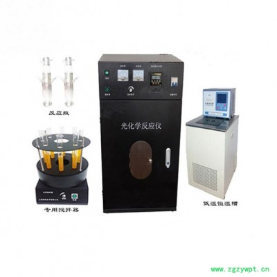 上海多功能光化学反应仪价格光化学反应器厂家