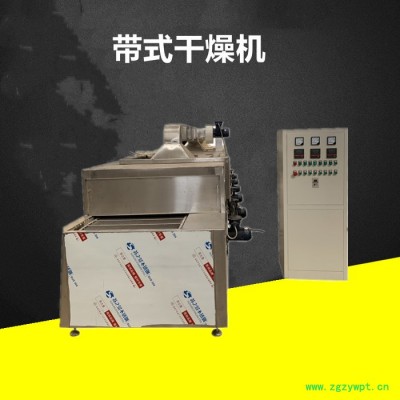 厂家供应网带烘箱 带式干燥烘箱 网带式干燥机 隧道烘箱 片状/条状/颗粒状物料干燥设备 非标定制