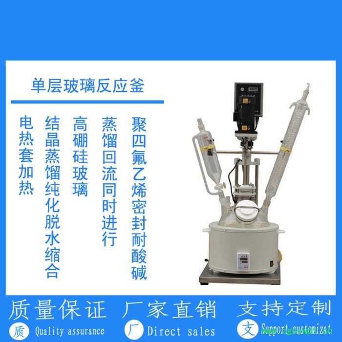 楚雄市玻璃反应釜,楚雄市双层玻璃反应釜,红河州玻璃反应釜,蒙自市双层玻璃反应釜,个旧市玻璃反应釜,玻璃反应器,玻璃反应罐 楚雄市玻璃反应釜,楚雄市双层玻璃反应釜,红河州玻璃反应釜,蒙自市双层玻璃反应釜,个旧市玻璃反应釜,玻璃反应器,玻璃反应罐