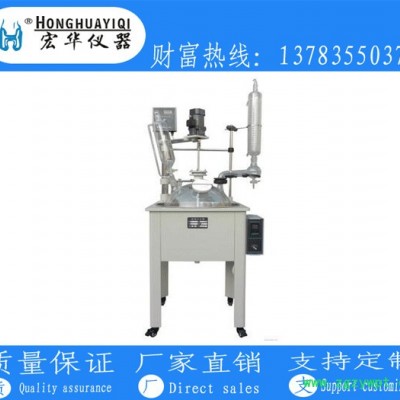 宏华仪器DF-100单层玻璃反应釜,单层玻璃反应器,玻璃搅拌罐,玻璃搅拌器