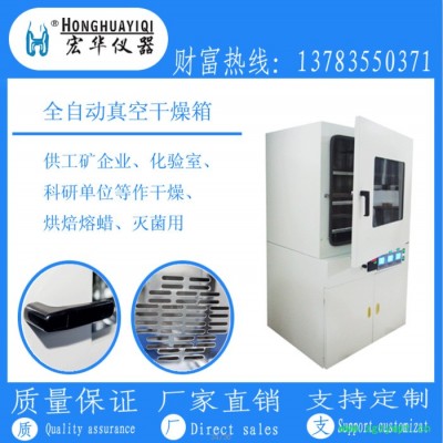 宏华仪器DZF-6210 立式烘箱,立式真空干燥箱,立式真空烘箱,立式箱式干燥设备,台式烘箱,台式真空干燥箱,
