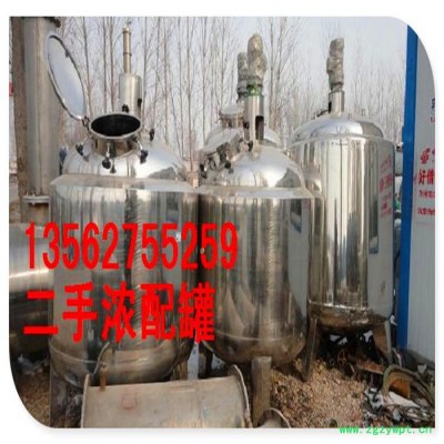海东二手菌种发酵罐实验发酵罐