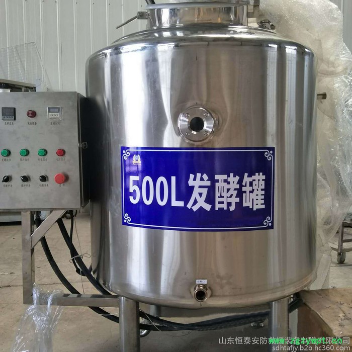 发酵罐 不锈钢小型发酵罐　小型商用发酵罐