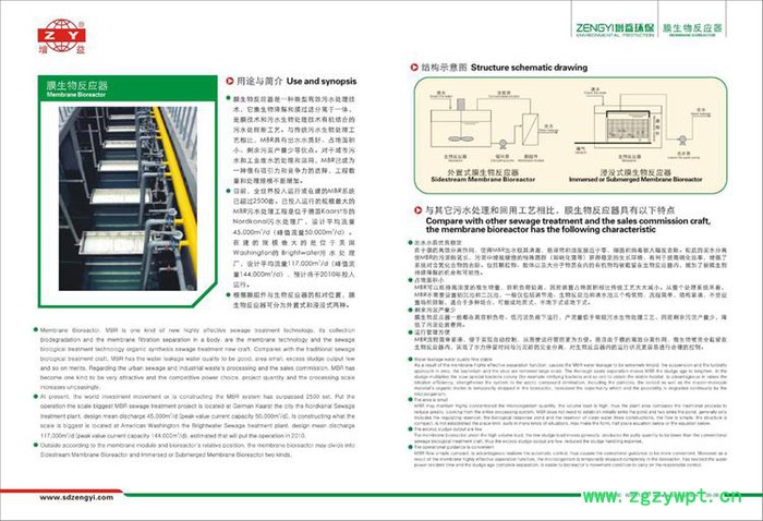 增益MBR生物反应器 污水处理设备 滤膜进行过滤 增益MBR生物反应器 污水处理设备 滤膜进行过滤