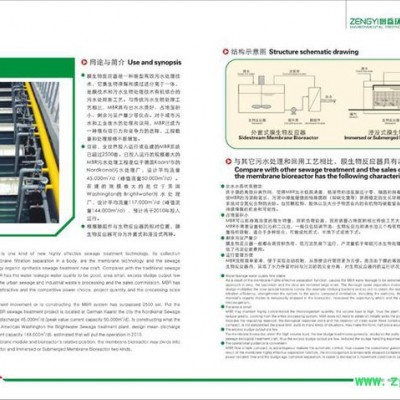 增益MBR生物反应器 污水处理设备 滤膜进行过滤