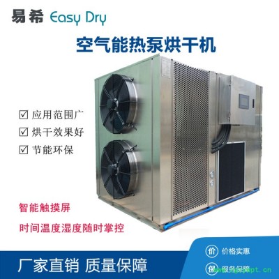 江西辣椒烘干机 箱式烘箱厂家