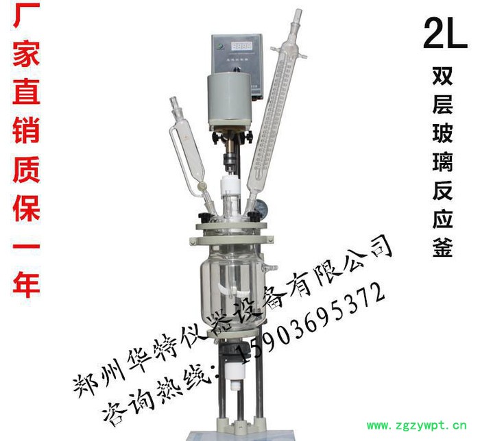 S212-2L 双层玻璃反应釜 双层玻璃反应器 大品牌 高质 S212-2L 双层玻璃反应釜 双层玻璃反应器 大品牌 高质