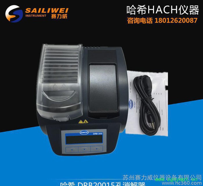 HACH 哈希DRB200 COD消解反应器/1个加热块2个 HACH 哈希DRB200 COD消解反应器/1个加热块2个