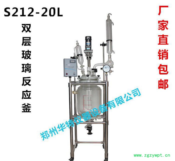 S212-20L双层玻璃反应釜/双层反应器,现货直销,巩义予 S212-20L双层玻璃反应釜/双层反应器,现货直销,巩义予