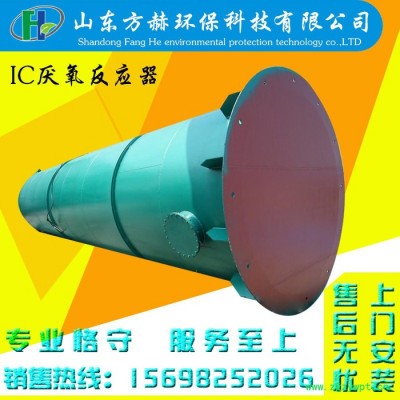 厂家酒厂污水处理设备  养殖污水处理设备  IC厌氧反应器 厌氧反应器