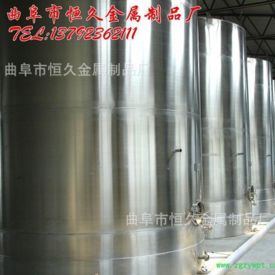 **不锈钢储罐 不锈钢发酵罐 白酒酒罐 勾兑罐 生产销售