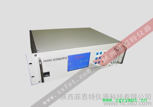 供应菲恩特FN306C红外线气体分析仪 供应菲恩特FN306C红外线气体分析仪