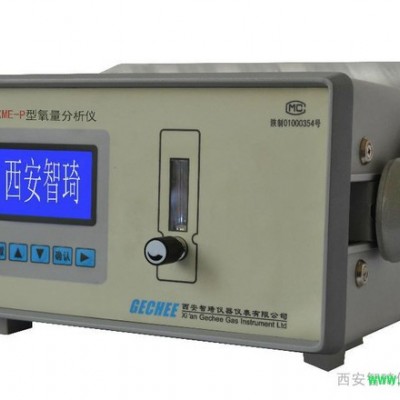 供应西安智琦OXME-P气体分析仪;露点仪;成套分析系统