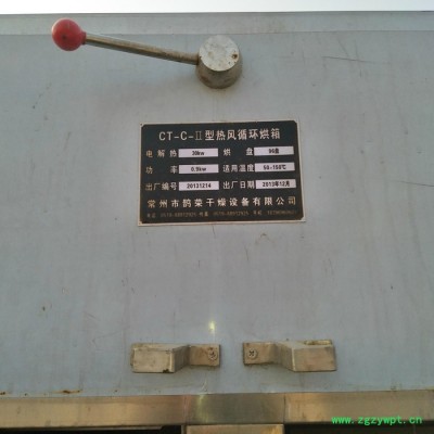热风循环烘箱八成新 真空低温干燥箱 箱式干燥机 真空干燥机冷冻干燥机