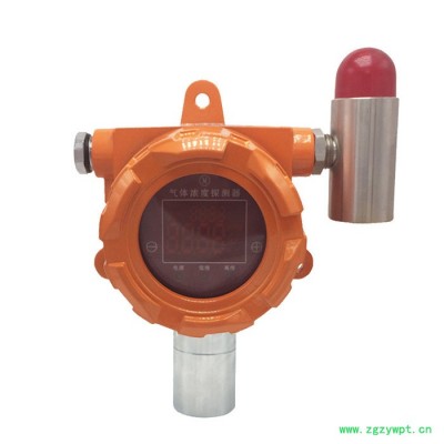 气体报警器 有毒气体报警器 有毒气体探测器 固定式有毒气体分析仪 在线气体浓度分析仪 厂家直供 有毒气体报警器价格