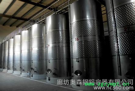 供应奥森Aosen1-500吨葡萄酒发酵罐