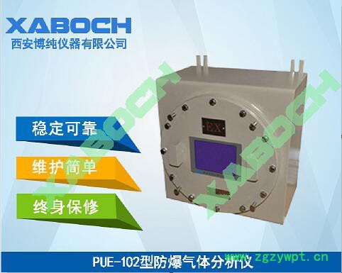 博纯仪器CEMS烟气在线监测系统防爆氧气体分析仪 博纯仪器CEMS烟气在线监测系统防爆氧气体分析仪
