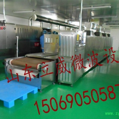 生产鱼微波干燥设备微波灭菌设备