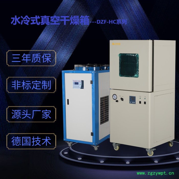 实验室设备DZF-6090HC全自动不锈钢水冷降温真空干燥箱 上海厂家 充氮真空烘箱 真空烤箱 可定制各种真空设备