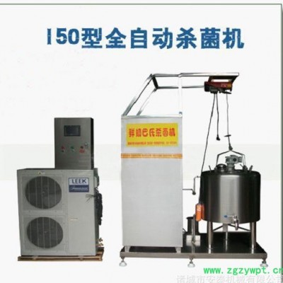 牛奶巴氏杀菌机，鲜奶杀菌机，奶吧灭菌设备