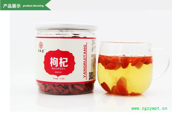 **】护国岩山枸杞子 养肝护肾批发采购