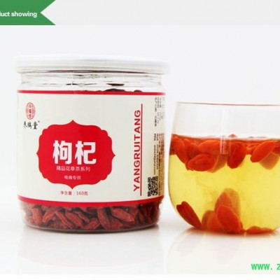 **】护国岩山枸杞子 养肝护肾批发采购