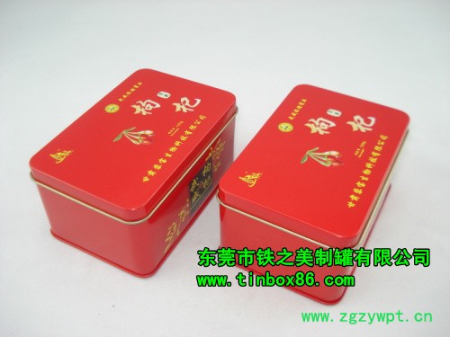 供应铁之美枸杞子铁盒，专业铁盒厂