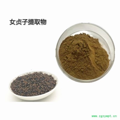 斯诺特 女贞子提取物  10:1 水溶性好  资质齐全 厂家供应